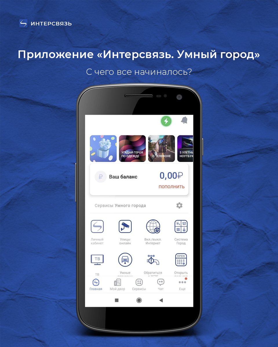 intersvyaz's tweet photo. Загадка: сколько нужно разрабов, чтобы создать приложение «Интерсвязь. Умный город»? 📱

Это сегодня над ним работает большая команда профессионалов, а начиналось все куда скромнее. Насколько — предлагаем угадать вам. 😉 https://t.co/3pv2FIXbnF