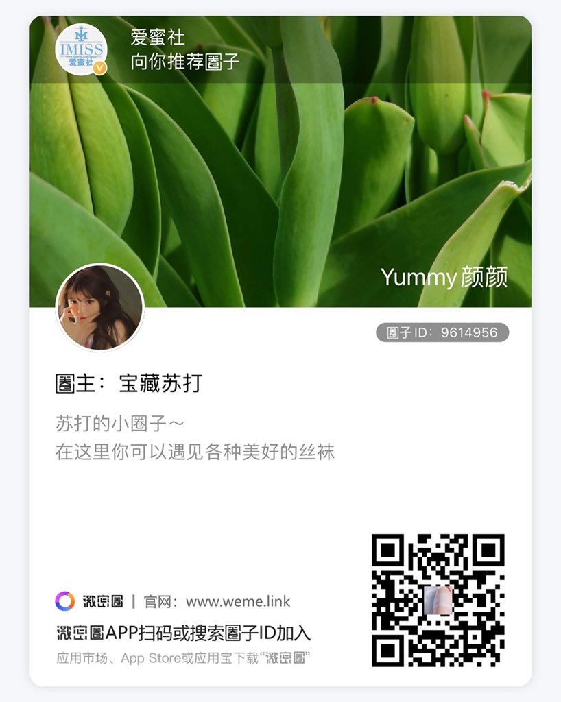 @Soda1Yummy soda微密圈更新了很多套图哦～你们看了吗？ https://t.co/QbIPCTKlVG