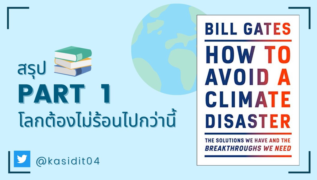 Kasidit04 🕊️ 🪐 tweet media