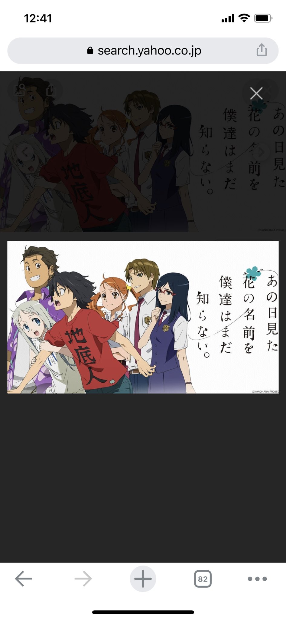 ギルボン あの日見た花の名前を僕達はまだ知らない 通称 あの花 普段あまりアニメは観ない方ですがこちらは知人に勧められてから数年後に観て号泣しましたw 最後のシーンは反則ものですよね 主題歌もとても好きで一時期は曲が流れるだけで涙腺が緩んで