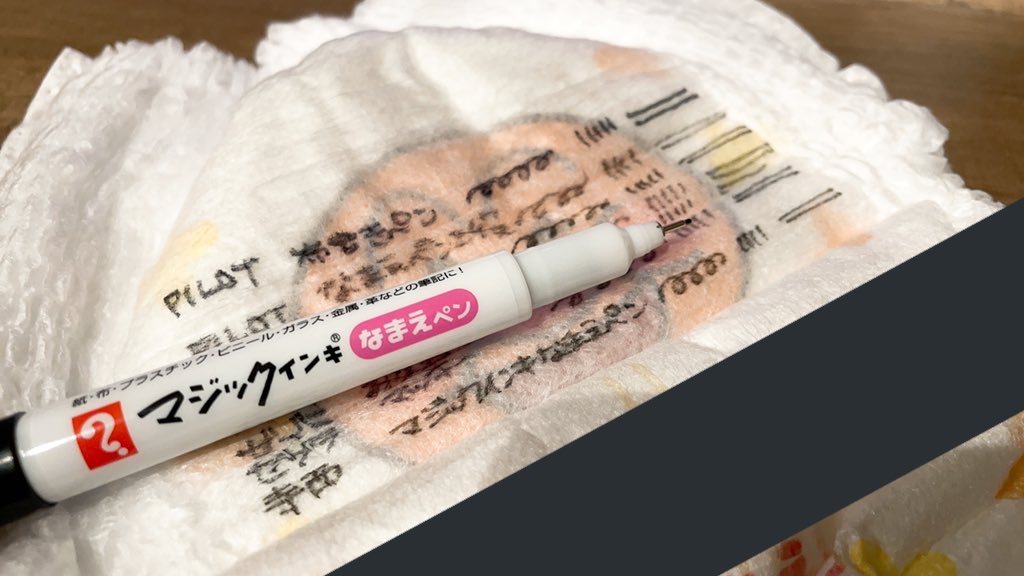 sugibun4's tweet photo. 【なまえペン比較 まとめ 保存版】

随時追加中🕊

#すぎぶん研究所
#なまえペン比較
#入学準備 #入園準備

👇👇 https://t.co/gJxH4gw5PJ