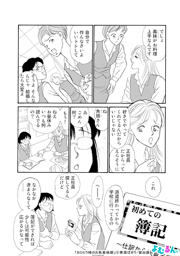 よむるん 公式 Oriconbookstore Twitter