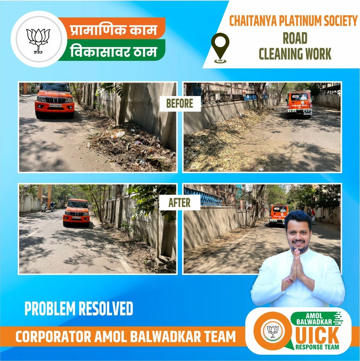 chaitanya platnum society cleaning work done!
#amolbalwadkarqrt #प्रामाणिक_काम_विकासावर_ठाम
#BJP4IND #bjppune #BjpMaharastra #bjp