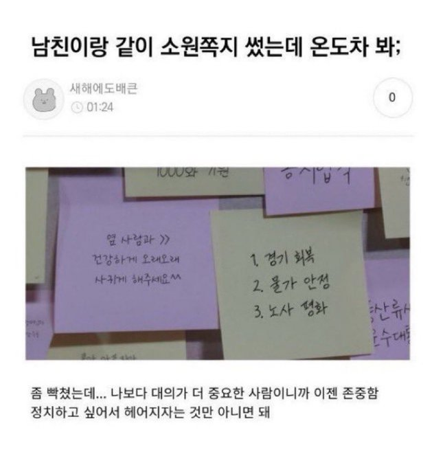 0192015_'s tweet photo. 과장님 소원쓰라고 하면 오른쪽처럼 쓸듯 https://t.co/XyDKRUdXHt
