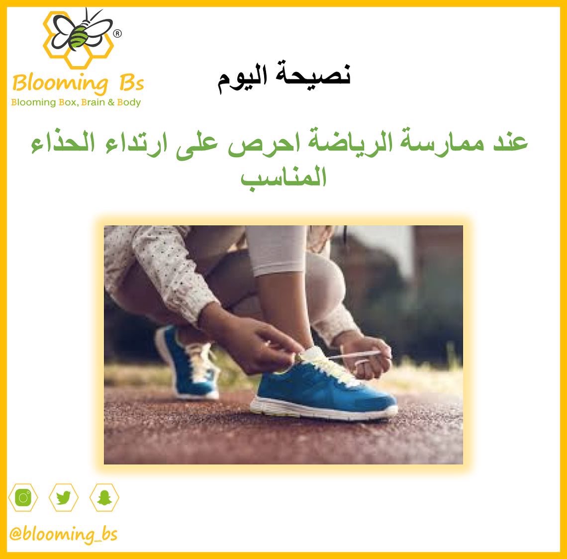 Blooming_Bs's tweet photo. مهمتنا تقديم وجبات صحية في الحضانات وفي المدارس لجميع المراحل 😍.. الرياض💛

🐝🐝🐝🐝🐝🐝🐝🐝🐝🐝🐝
💛
🐝
#فطور #مدارس  #فطور_صحي #حضانة #شمال_الرياض #حضانات_الرياض #حضانة_الرياض #المقصف_المدرسي #الصحة_المدرسية #تعزيز_الصحة #الرياض #السعودية #مقصف #فسحة #فسحة_صحية #أكل_صحي https://t.co/xVrAtFZl0L
