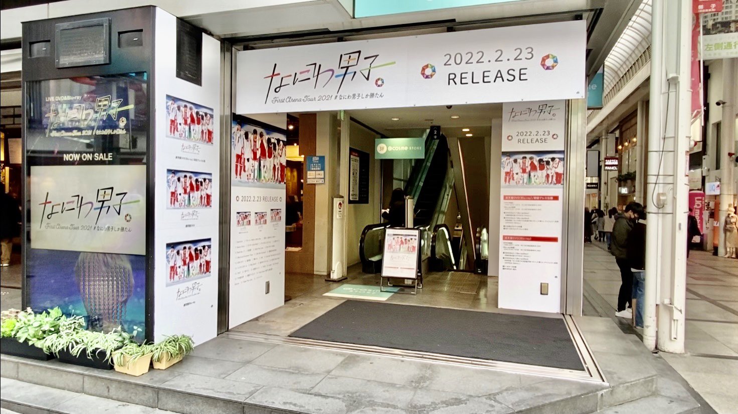 TSUTAYA EBISUBASHI (OSAKA) в X: „❤🧡💗💜💛💙💚 「なにわ男子