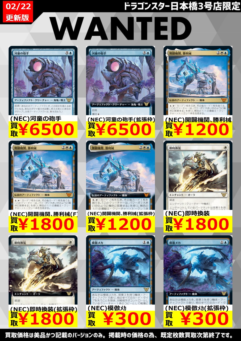 MTG ＃ドラ3号 ＃ドラスタMTG MTG 神河：輝ける世界 統率者 数量限定