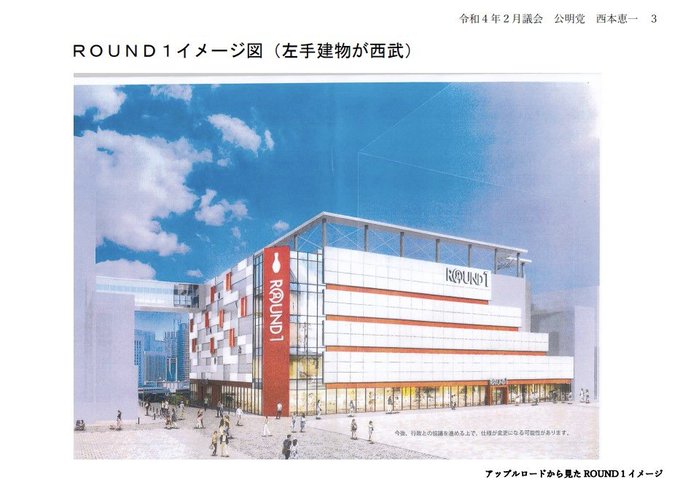 福井西武の跡地にround1計画が浮上 福井県議会で話題に Bizラボ Hokuriku