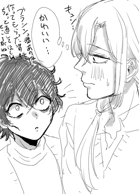 ソーサちゃん上目遣いで話しかけてくんのズルイ 