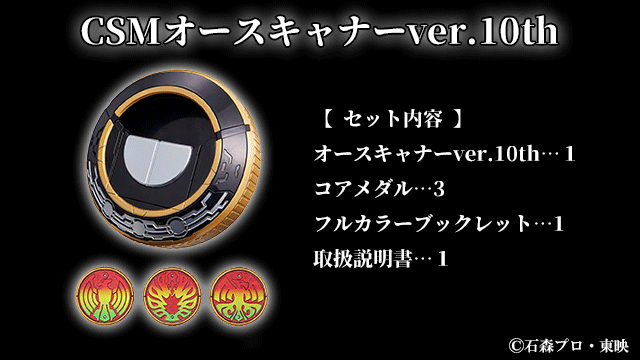 東映 ONLINE STORE (TOS) على X: 東映 ONLINE STORE (TOS) على X: