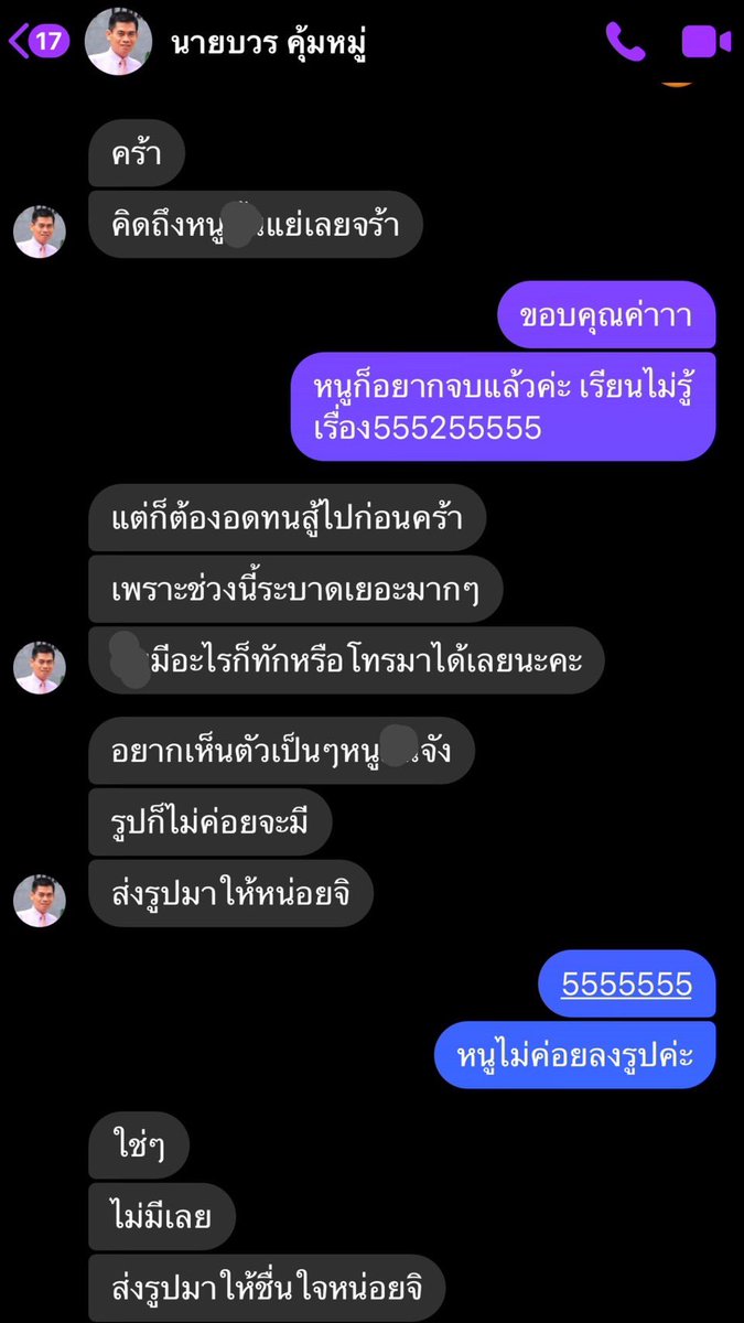 uimwin's tweet photo. โคตรแย่เลย ภาพลักษณ์การศึกษาไทย
มาเป็นรองได้ยังไง?-? งงเลย โคตรคุกคามเด็ก แบบนี้โรงเรียนยังปลอดภัยอยู่อีกหรอ ทำไรได้บ้าง ไม่อยากให้เรื่องนี้เงียบเลย เพราะโดนกันหลายคน

(#โรงเรียนม่วงเหลืองย่านถนนบรรณาการ) https://t.co/yasZb7rwWh