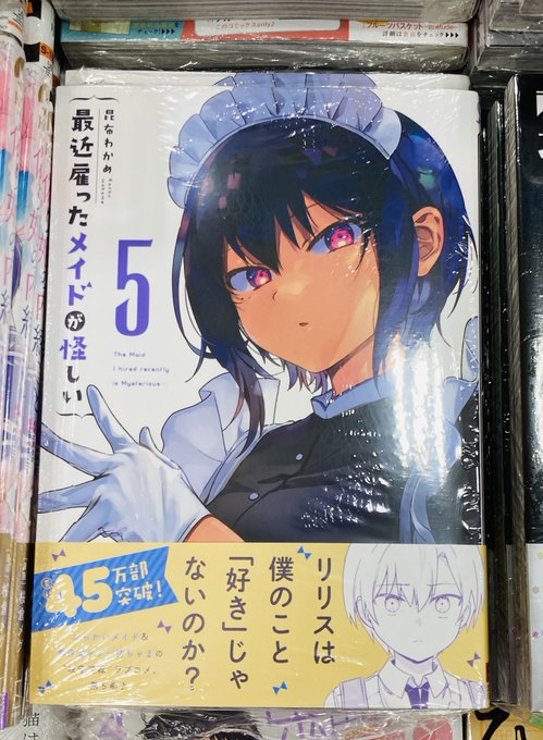 アニメイトモラージュ菖蒲 Animateshobu さんのマンガ一覧 古い順 2ページ ツイコミ 仮