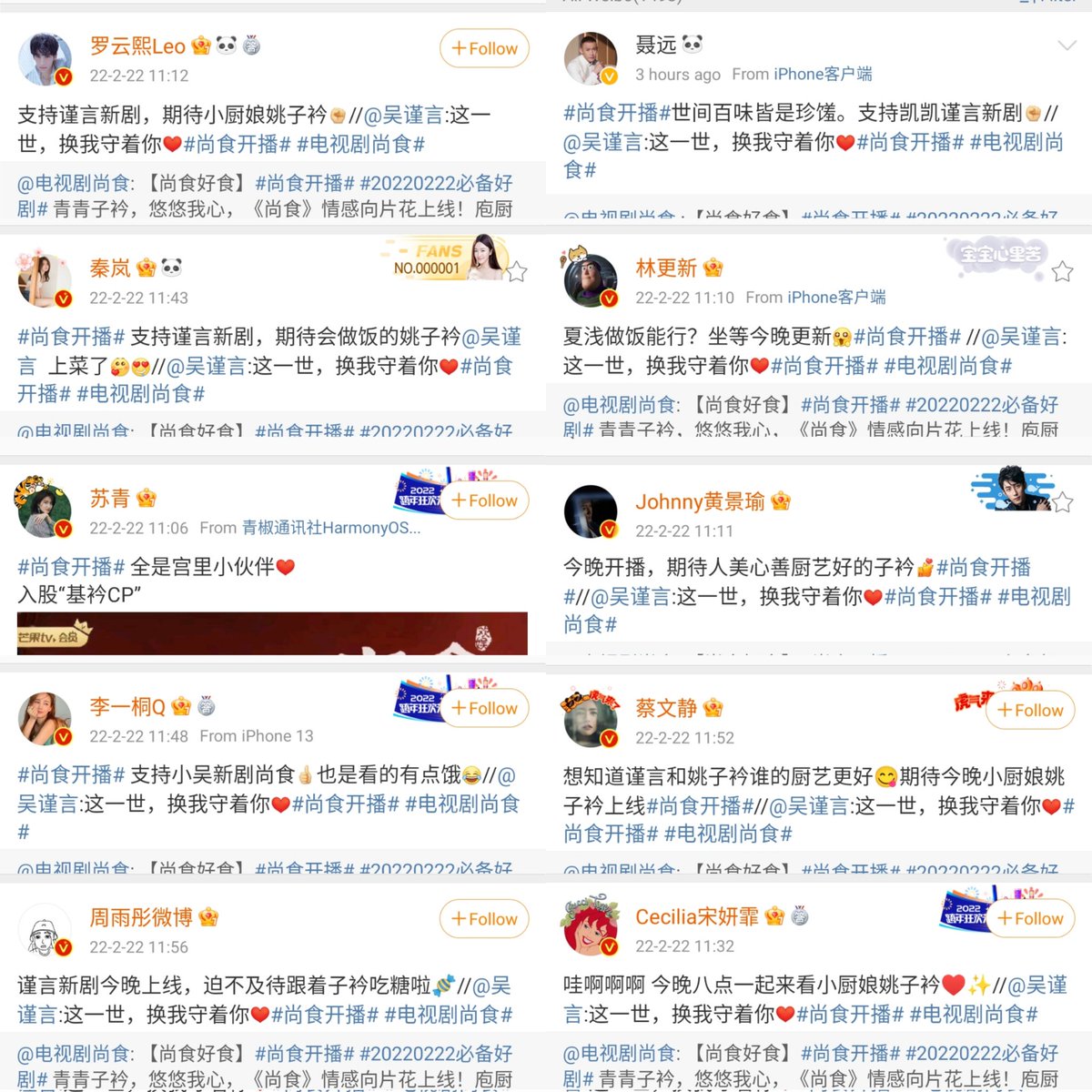 wujinyanph's tweet photo. What an overwhelming love and support! 🥺❤️

CN artists and former co-stars Luo Yunxi, Nie Yuan, Qin Lan, Lin Gengxin, Su Qing, Huang Jingyu, Li Yitong, Cai Wenjing, Zhou Yutong and Song Yanfei sends their support to the premiere of Royal Feast today~

 #尚食 #WuJinyan #吴谨言 https://t.co/wKQgeSNC0t