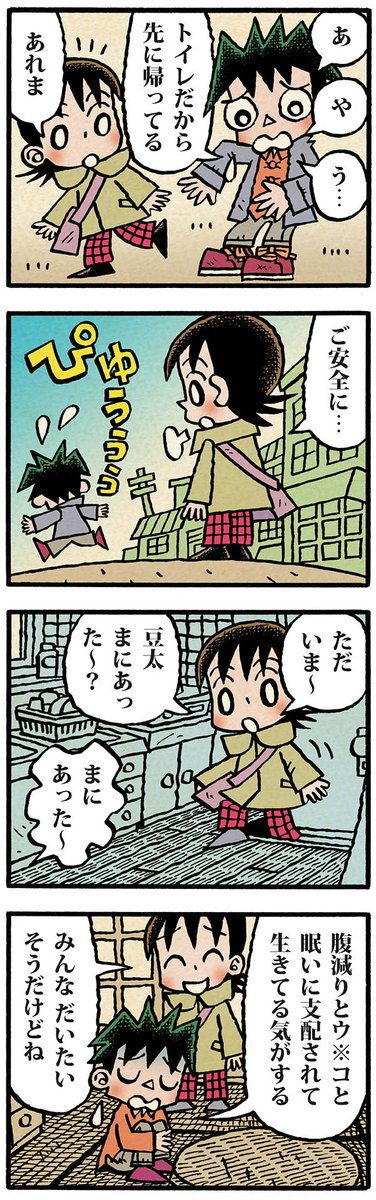 はなうた日記(14)「支配」 