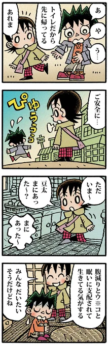 はなうた日記(14)「支配」 