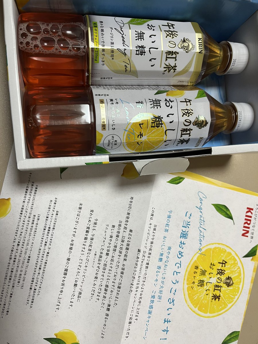 wako__001's tweet photo. #おいしい無糖香るレモンで爽やか体験

キリンビバレッジ様(@Kirin_Company )より、無糖レモンティー🍋 当選🎉しました！

箱がとっても可愛い🥰
飲んでみるとスッキリとした味なのにちゃんとレモン🍋の味もしてこれで０キロカロリーなのがすごく嬉しいです☺️
これは絶対また飲みます！！
 #当選報告 https://t.co/aRALumzK88