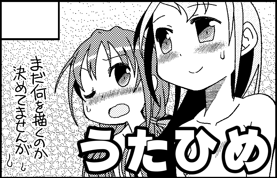 今春参加予定即売会(改訂版)
3月6日(日):サンクリ2022春…キ02bうたひめ
4月10日(日):白露型に興味があるの?6(京都)…申込済
5月4日(祝):軍令部酒保令和四年春季…申込済
5月15日(日):神戸かわさき造船これくしょん9…申込済 
