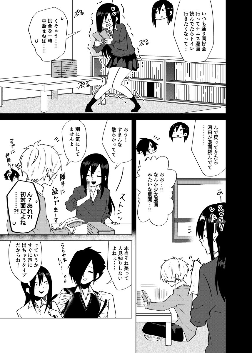 【オリジナル】ロリ百合好きな男の子とおじさま好きな女の子が部室で喋ってるだけの漫画。㉒

#世界一退屈で有意義な時間 #漫画が読めるハッシュタグ 