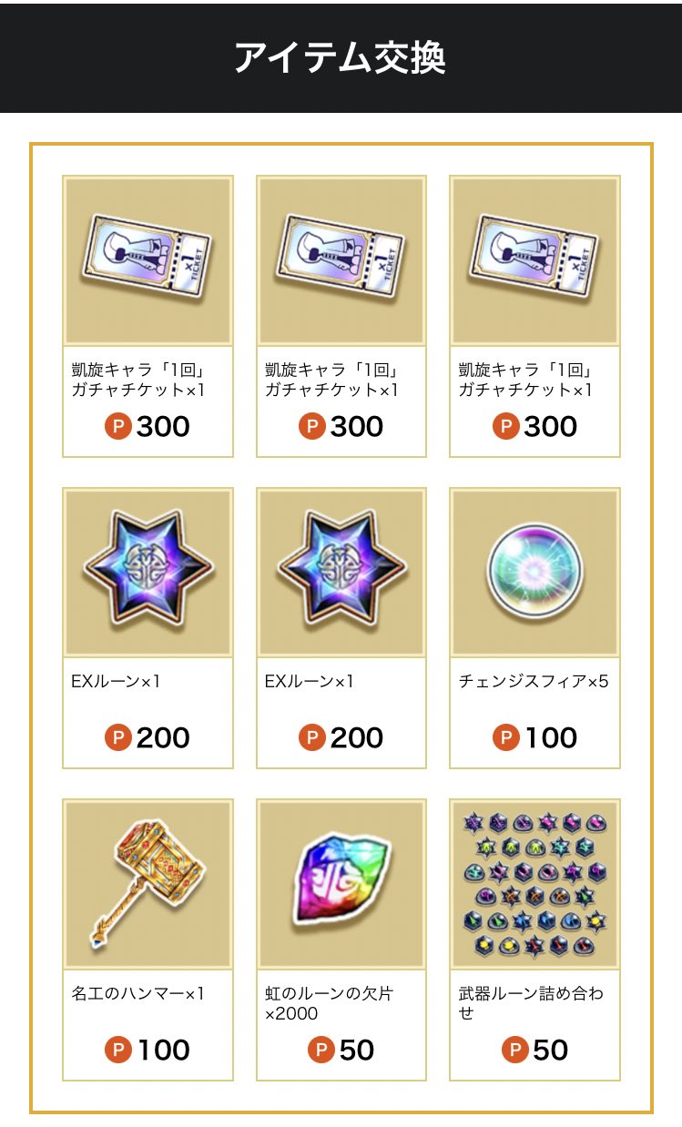 Beho 白猫 今はアルセウスシャドバ 凱旋単発チケ3枚かよ ㆀ Z 白猫ヒロアカコラボ T Co Vixgzdy8rv Twitter