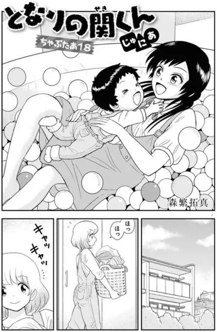 家族が寝た後、夜中にカロリーメイトを食べながら描いた最新作です 1/4 