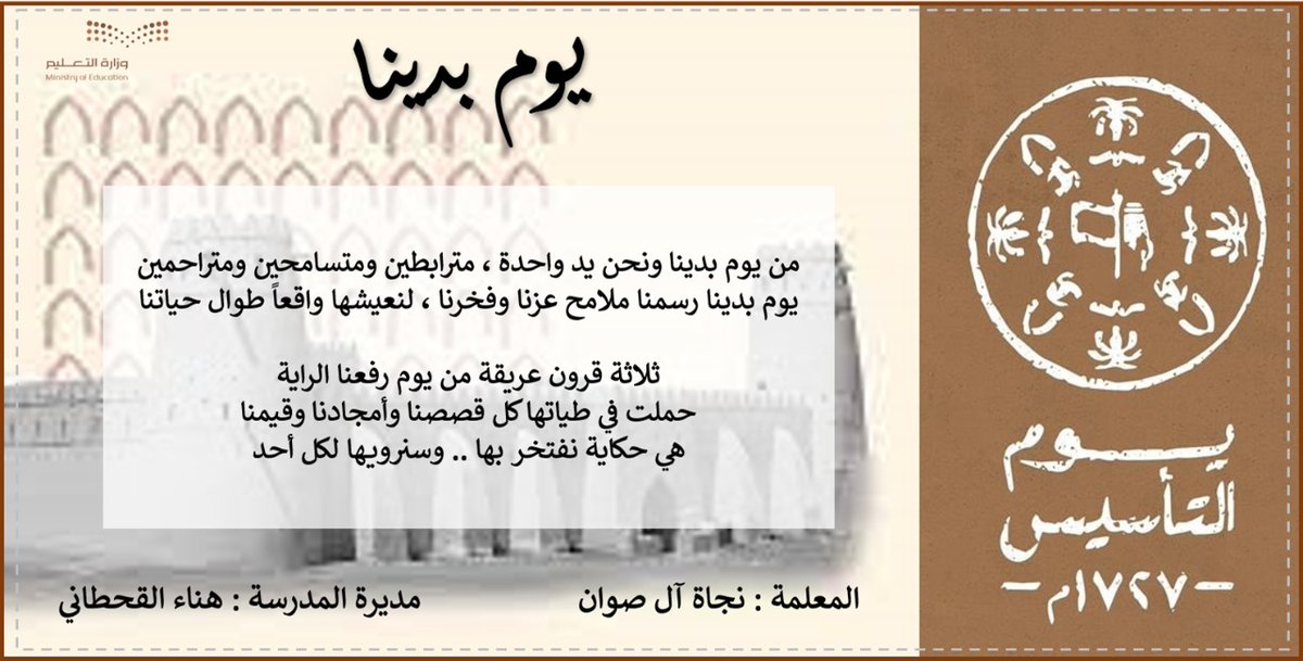 b7r_design's tweet photo. #يوم_التاسيس_عز_وفخر 
من أعمالنا https://t.co/v2OdJlHaJm