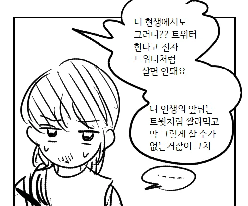 Twoucan Gl만화 の注目ツイート イラスト マンガ コスプレ モデル