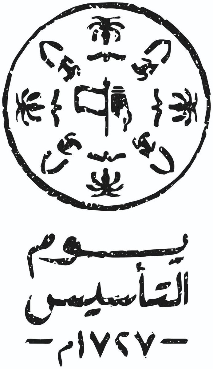 Dosref's tweet photo. #يوم_التأسيس_عز_وفخر

من هنا بدانا https://t.co/TWoJP6ddk2