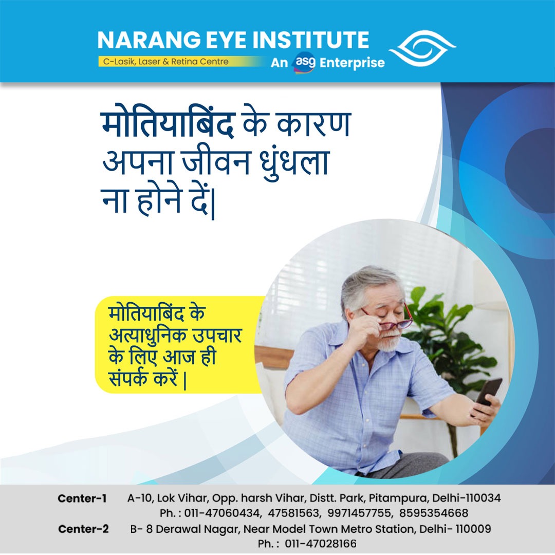 EyeNarang's tweet photo. CENTER 1: B- 8 Derawal Nagar, Near Model Town Metro Station, Delhi- 110009
Ph: 011-47028166, 27141134, 27118319, 35604711
CENTER 2:  A-10, Lok Vihar, Opp. harsh Vihar, Distt. Park, Pitampura, Delhi-110034
Ph: 011-47060434, 47581563, 9971457755, 8595354668
#narangeyeinstitute https://t.co/04kDYsWksk