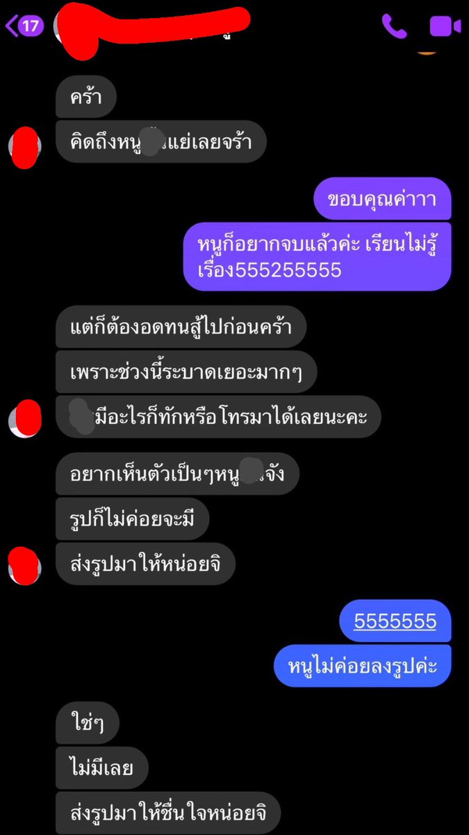 Sawadeekaa4's tweet photo. คนที่คุณก็รู้ว่าใครค่ะ มันสมควรแล้วหรือป่าวคะ ตอบปัดขนาดนี้ยังตื้อขอรูป? (หลักฐานจากพี่ในโรงเรียนค่ะ ) ลงใหม่เพราะมีคนมาเตือนให้ปิดหน้า ขอบคุณค่ะ #โรงเรียนม่วงเหลืองย่านถนนบรรณาการ https://t.co/cxTK2IBWwz