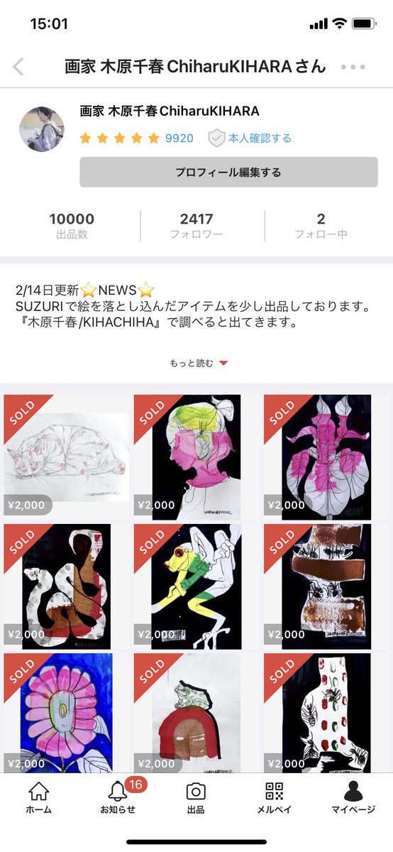 メルカリの5分間ドローイング10000枚達成しました。 これまでご購入