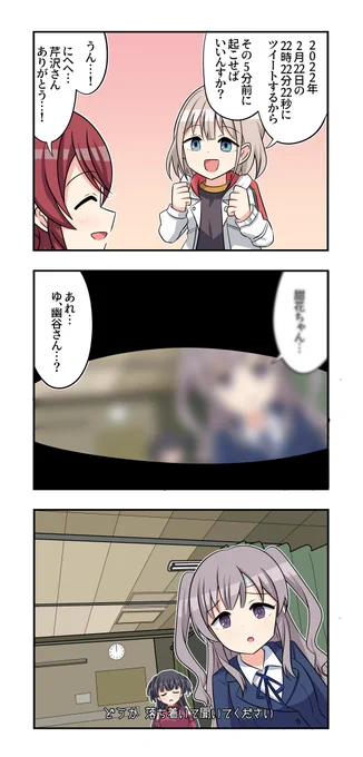 大崎甜花さんと幽谷霧子さんと芹沢あさひさんと黛冬優子さんが出る3コマです。 