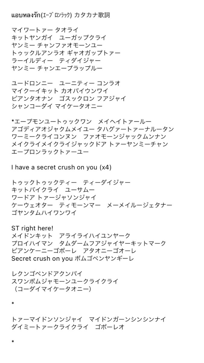Saintくんの楽曲カタカナ歌詞まとめ Min T ミント