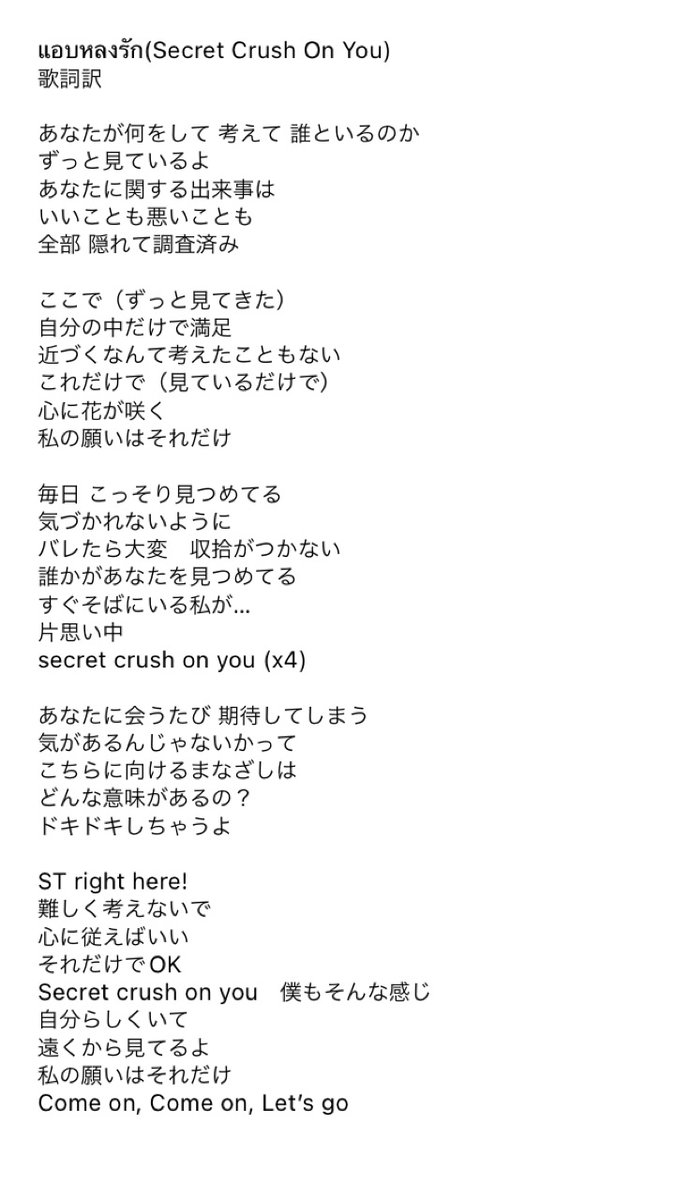 Saintくんの楽曲カタカナ歌詞まとめ Min T ミント