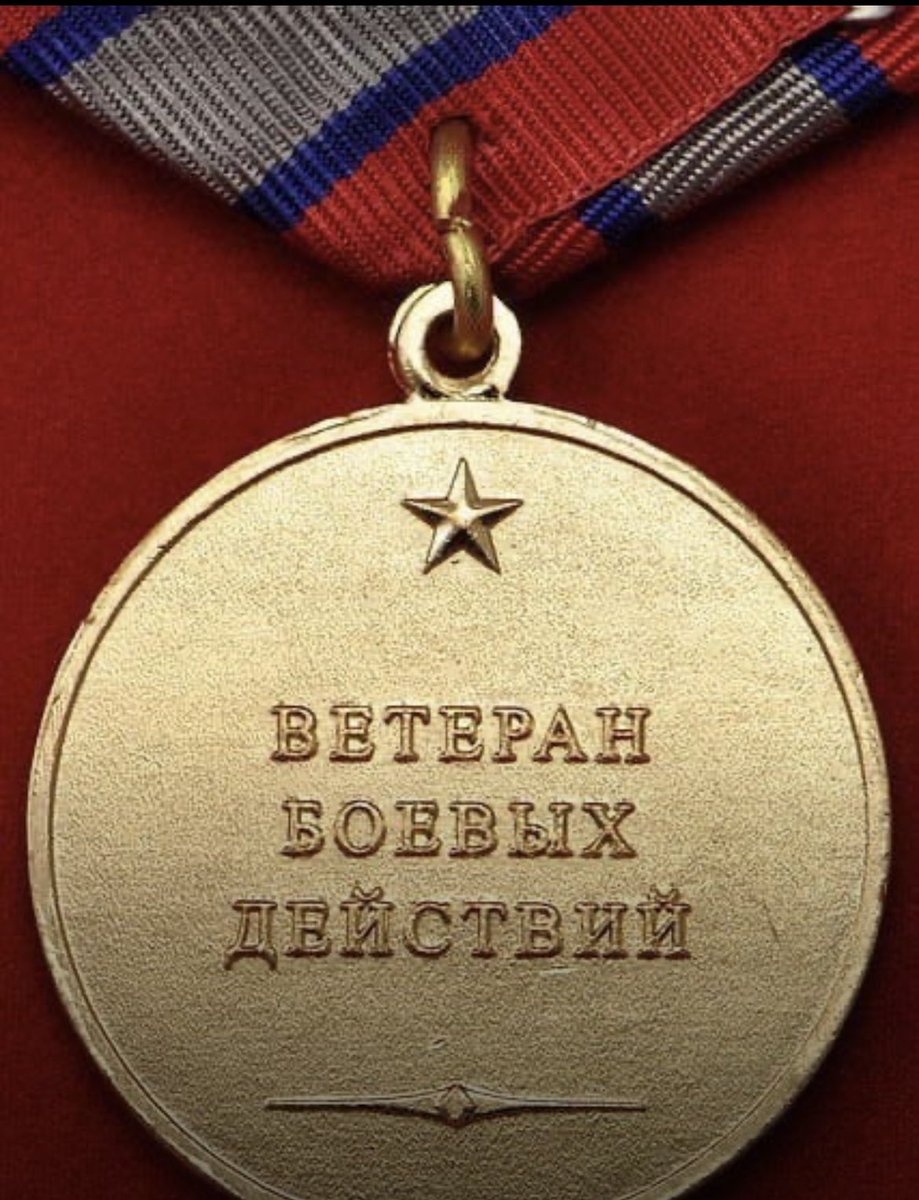 день участника боевых действий