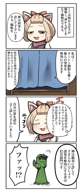 灰流うららと懺悔室
#遊戯王 #マスターデュエル 