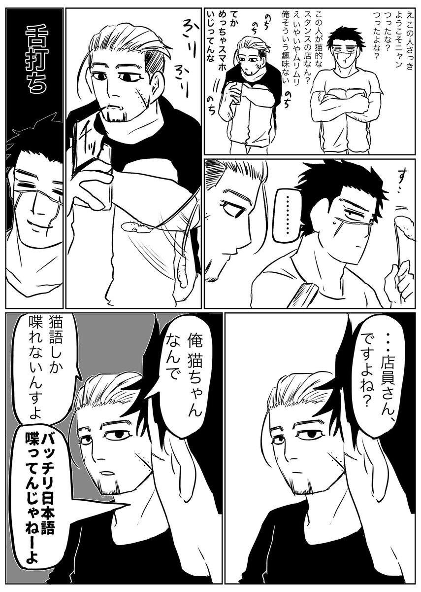 スーパー猫の日らしいので…過去絵にて失礼します 