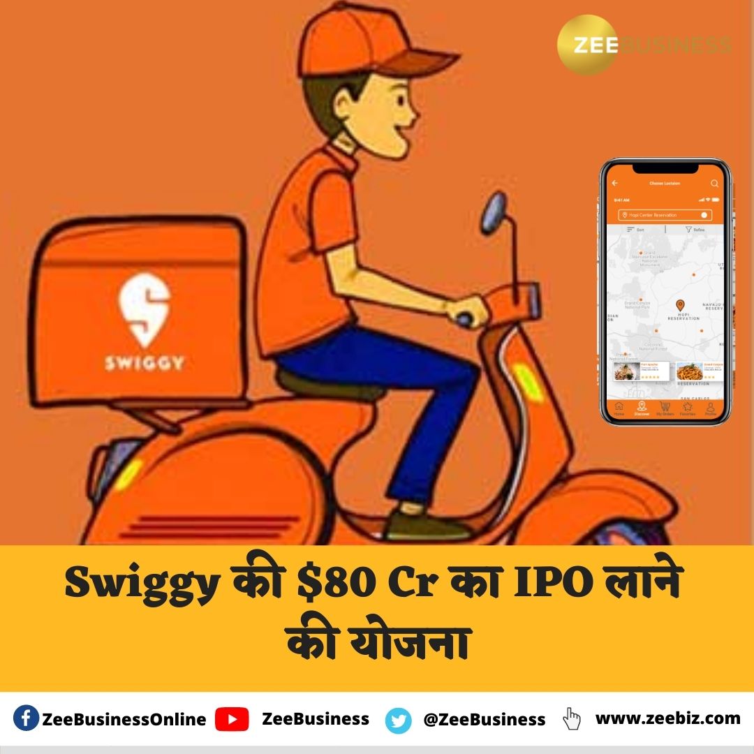 ZeeBusiness's tweet photo. #IPOAlert |
#Swiggy की $80 Cr का IPO लाने की योजना
#IPONewsUpdates | #StockMarketindia https://t.co/8TJgFEJspx