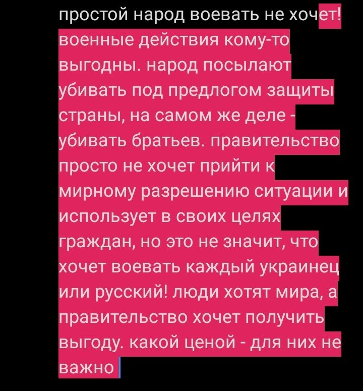 go5_dasy's tweet photo. @Nora_Brayan @circuit_lhng простой украинский народ никогда не желал войны с русскими. то, что кричат в сми, то, что нам показывают, не обязательно должно являться правдой. людей пытаются рассорить, а вы ведётесь. война в первую очередь имеет в своём корне политическую причину, простой народ воевать не https://t.co/L0BdPJeGFN