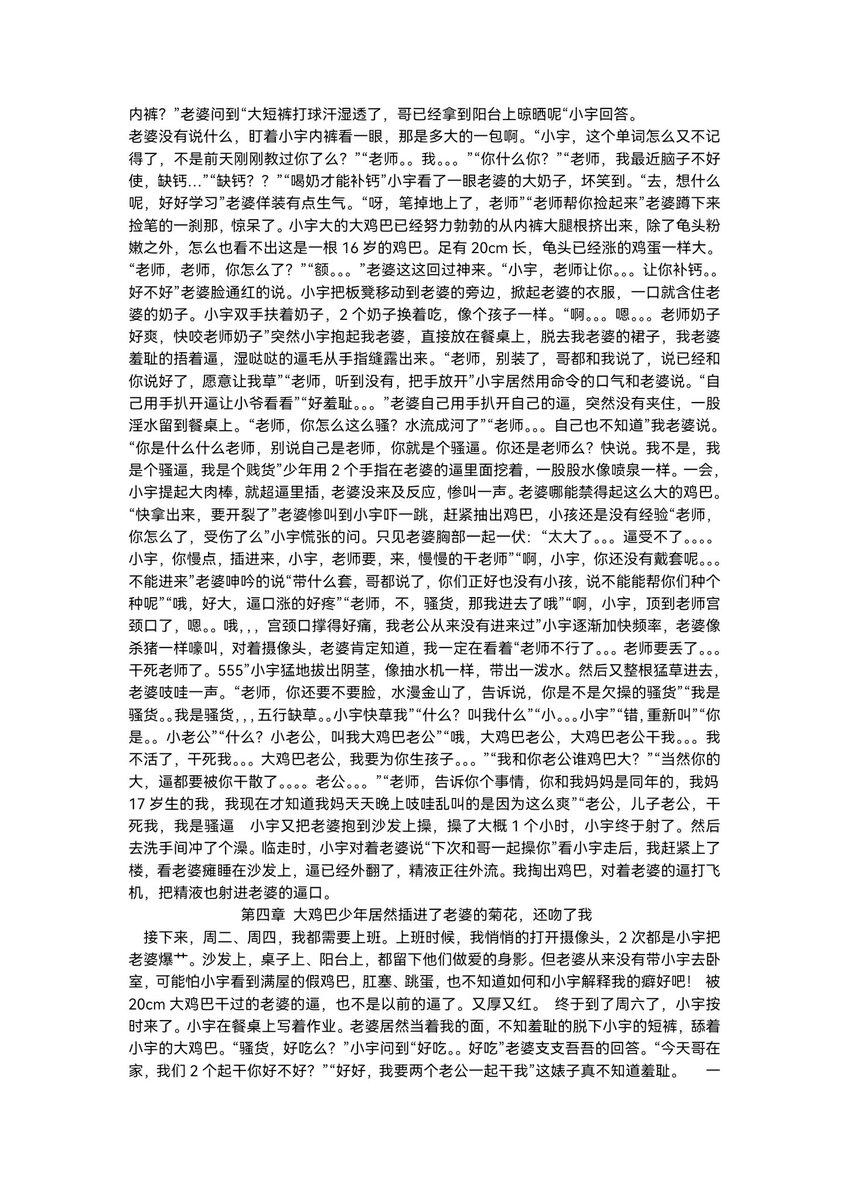 Darren37270856's tweet photo. 用我的菊花和老婆的骚逼伺候16岁少年的的驴吊！！ https://t.co/GWBAmc26fn