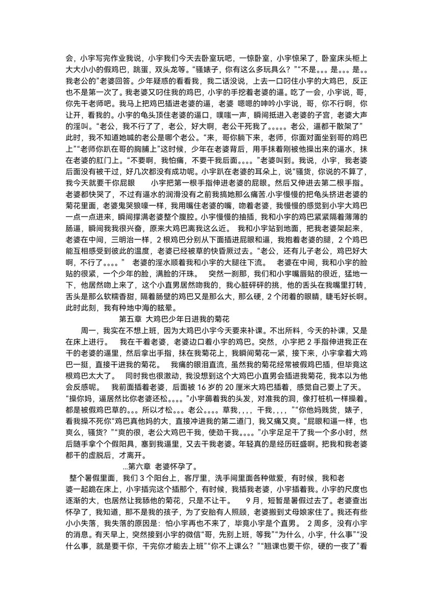 Darren37270856's tweet photo. 用我的菊花和老婆的骚逼伺候16岁少年的的驴吊！！ https://t.co/GWBAmc26fn