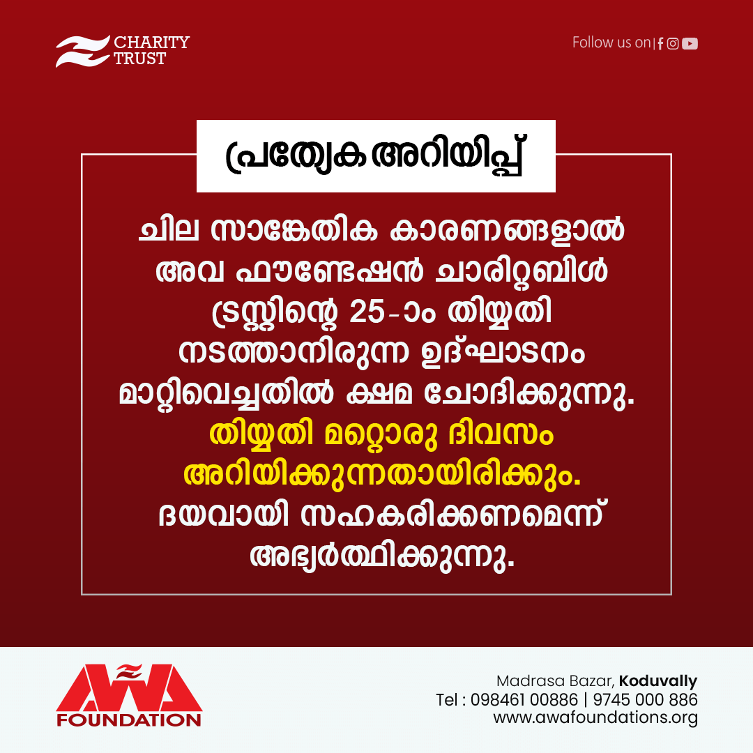 Awa foundation socialmedia tweet media