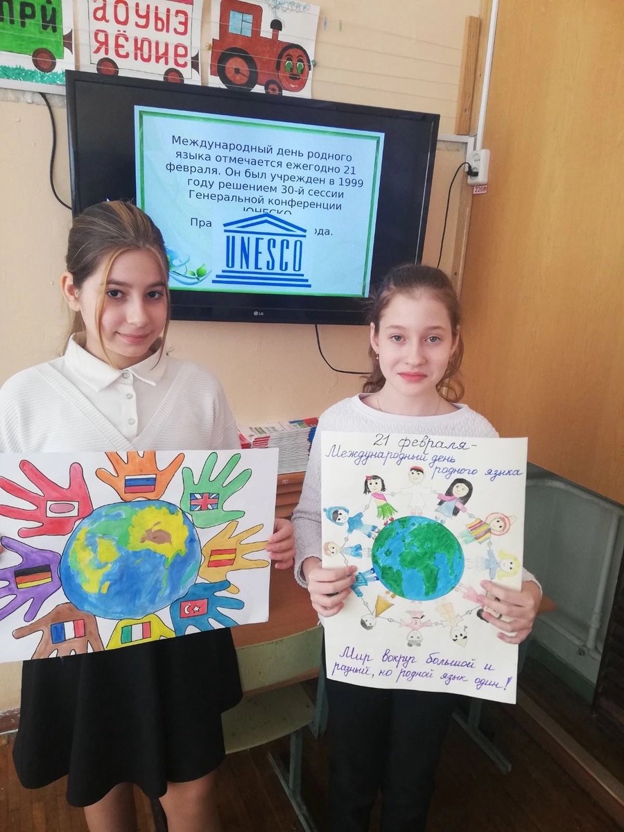 21 февраля, отмечается Международный день родного языка! В МБУ "Школа 72" прошли мероприятия, посвящённые этой дате, целью которых было содействовать уважению всех языков, рассказать детям о проблеме языков, находящихся на грани исчезновения.