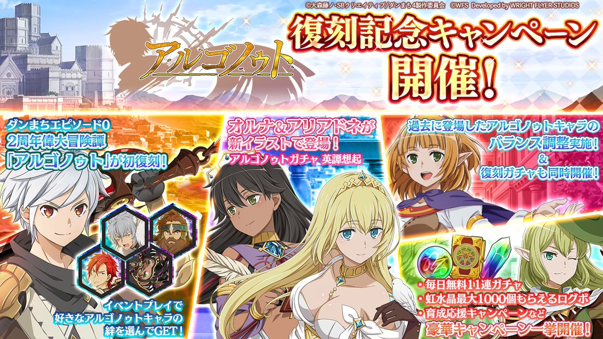 ダンまち～メモリア・フレーゼ～ on X