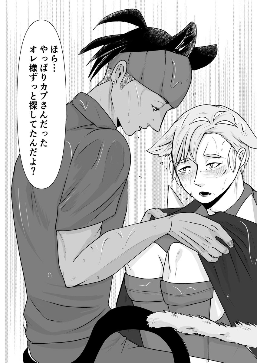 #kbにゃん

猫の日🐉🔥kbnkb
※SEX PIS〜パロです
猫又重種の🐉くん(黒豹)と、軽種の🔥さん(山猫)
こうやって描きたいものが溜まっていく