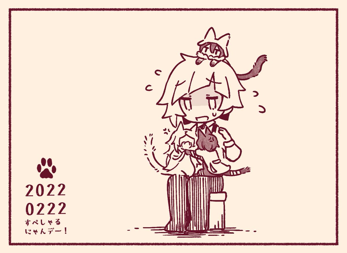 にゃん! 