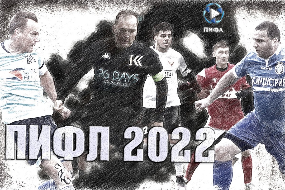 А Н О Н С!
ИДЕТ ПРИЕМ ЗАЯВОК ОТ КОМАНД НА ОСНОВНОЙ ЧЕМПИОНАТ ПИФЛ 2022!
Мы будем и в 2022 году проводить ПИФЛ на "Коломягах"
Отличные раздевалки, прекрасное поле и прочие мелочи, приятные для комфортного настоящего футбола.
Присылайте ваши вопросы и… t2p.pw/It1zX6Ob8R