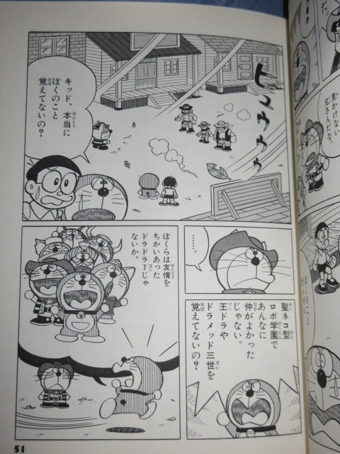 ドラえもん 親友 テレカ テレホンカード ザ・ドラえもんズ 友情 特製親友テレカ 4