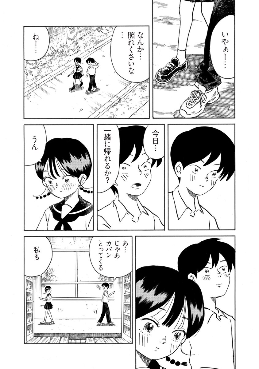 恋愛体質すぎる女の子の恋の物語
「超恋愛体質ひとみちゃん」1話
(9/9) 