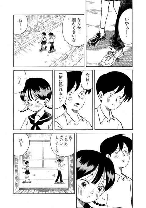 恋愛体質すぎる女の子の恋の物語
「超恋愛体質ひとみちゃん」1話
(9/9) 