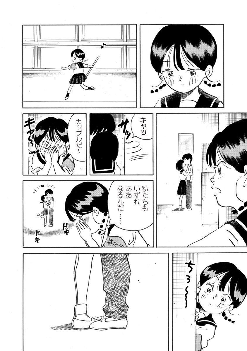 恋愛体質すぎる女の子の恋の物語
「超恋愛体質ひとみちゃん」1話
(9/9) 